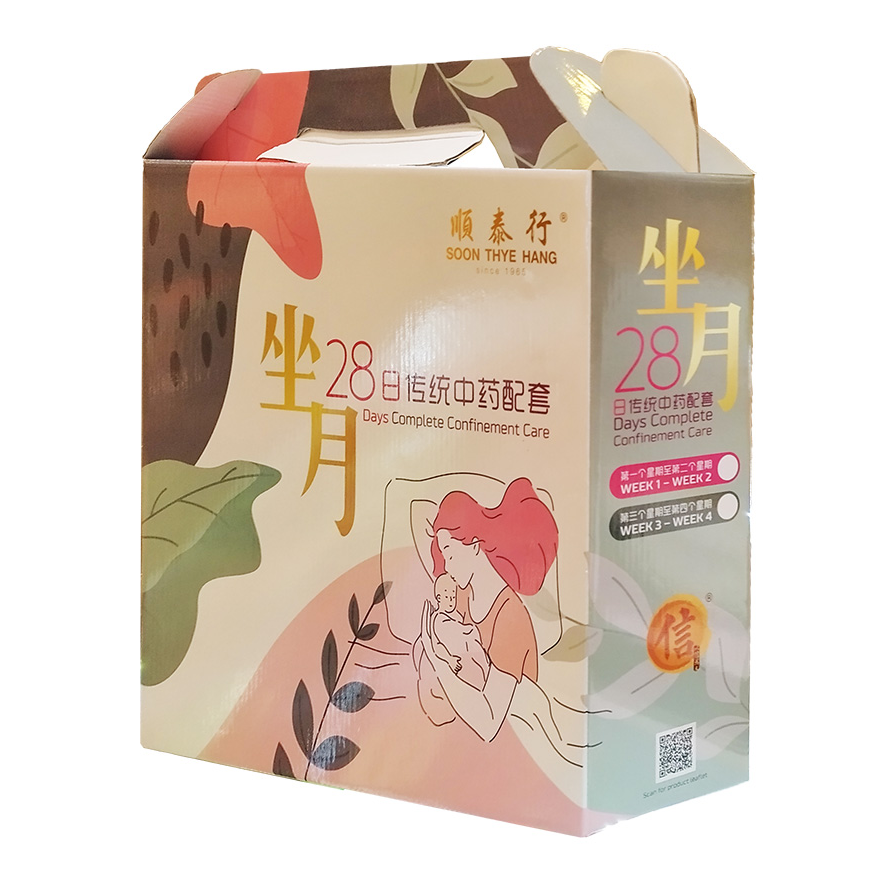28天传统中药高级坐月养身配套 - Image 3