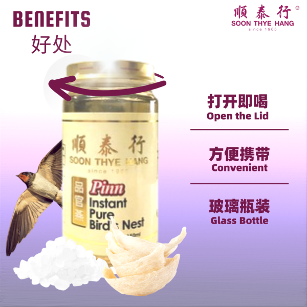 (升级版) 品官燕150ml x 4 (SUPERIOR EDITION) Pinn Pure Bird Nest I150ml X 4 - Image 5
