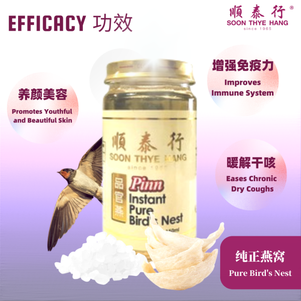 (升级版) 品官燕150ml x 4 (SUPERIOR EDITION) Pinn Pure Bird Nest I150ml X 4 - Image 2