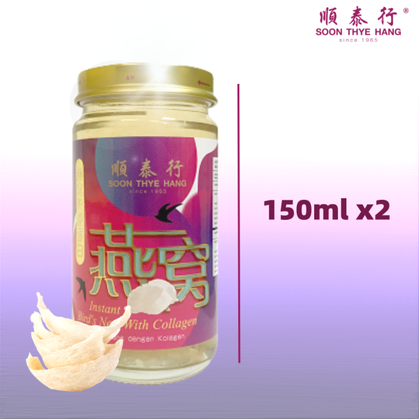 燕窝胶原蛋白 Instant Bird Nest with Collagen 150ml - Image 5