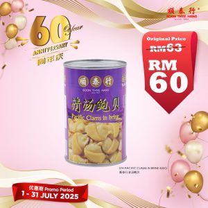 Pacific Clams in Brine - Premium Pacific clams in natural brine. Ready to cook, high in protein, low in fat—perfect for healthy, delicious meals anytime.