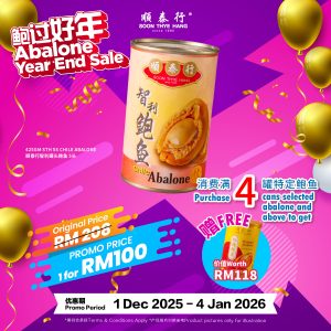 顺泰行智利罐头鲍鱼 5头  425GM STH 5S Chile Abalone