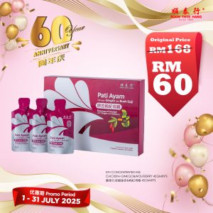 Essence of Chicken with Ginkgo and Wolfberry: Boost brainpower and eye health with Soon Thye Hang. A natural tonic for memory, vitality, and daily wellness.