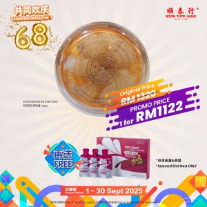 Indonesia Bird Nest 50gm 印尼巴实洞燕盏 50gm