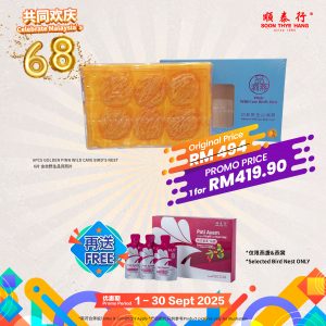 6片金丝燕片  6PCS PREMIUM GOLDEN BIRD NEST
