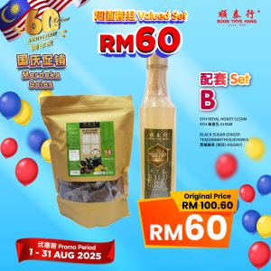 辉煌六十 配套 SET B