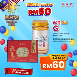 辉煌六十 配套 SET G