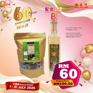 辉煌六十 配套 SET B