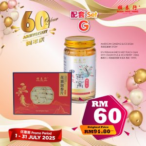 辉煌六十 配套 SET G