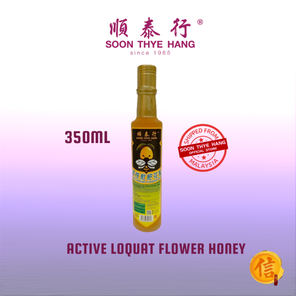 顺泰行活性枇杷花蜜 350GM STH Active Loquat Flower Honey  350GM