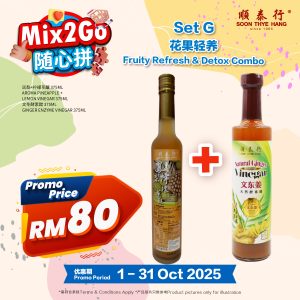 SET G: 花果轻养 Fruity Refresh & Detox  Combo