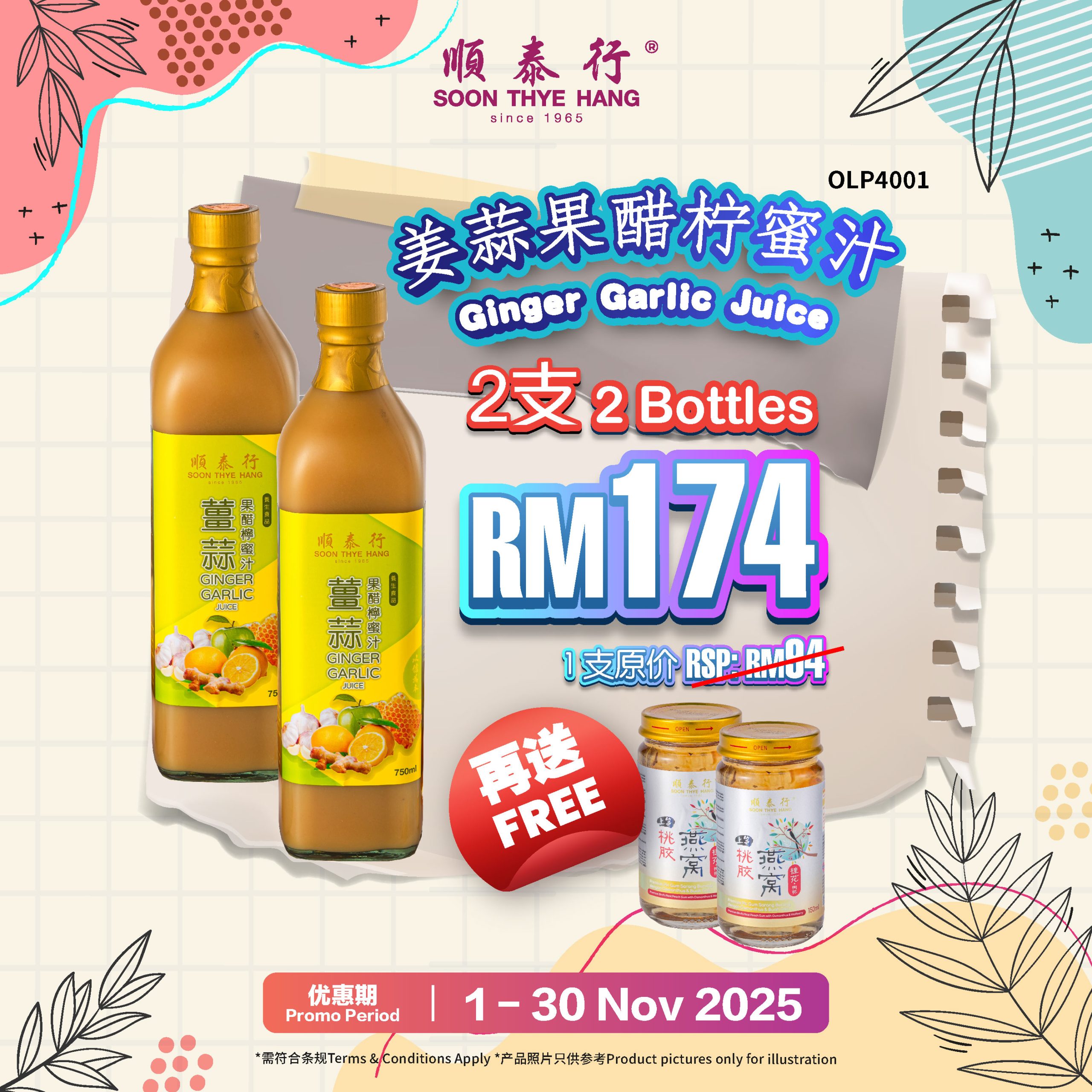 姜蒜果醋柠蜜汁 Natural Ginger Garlic Juice