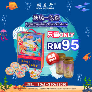 溏心一头鲍