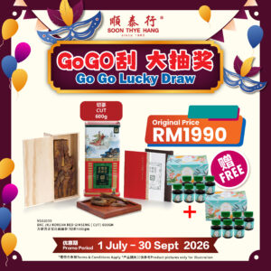 BKC JKJ 万家济正官庄高丽参  （切参）600GM