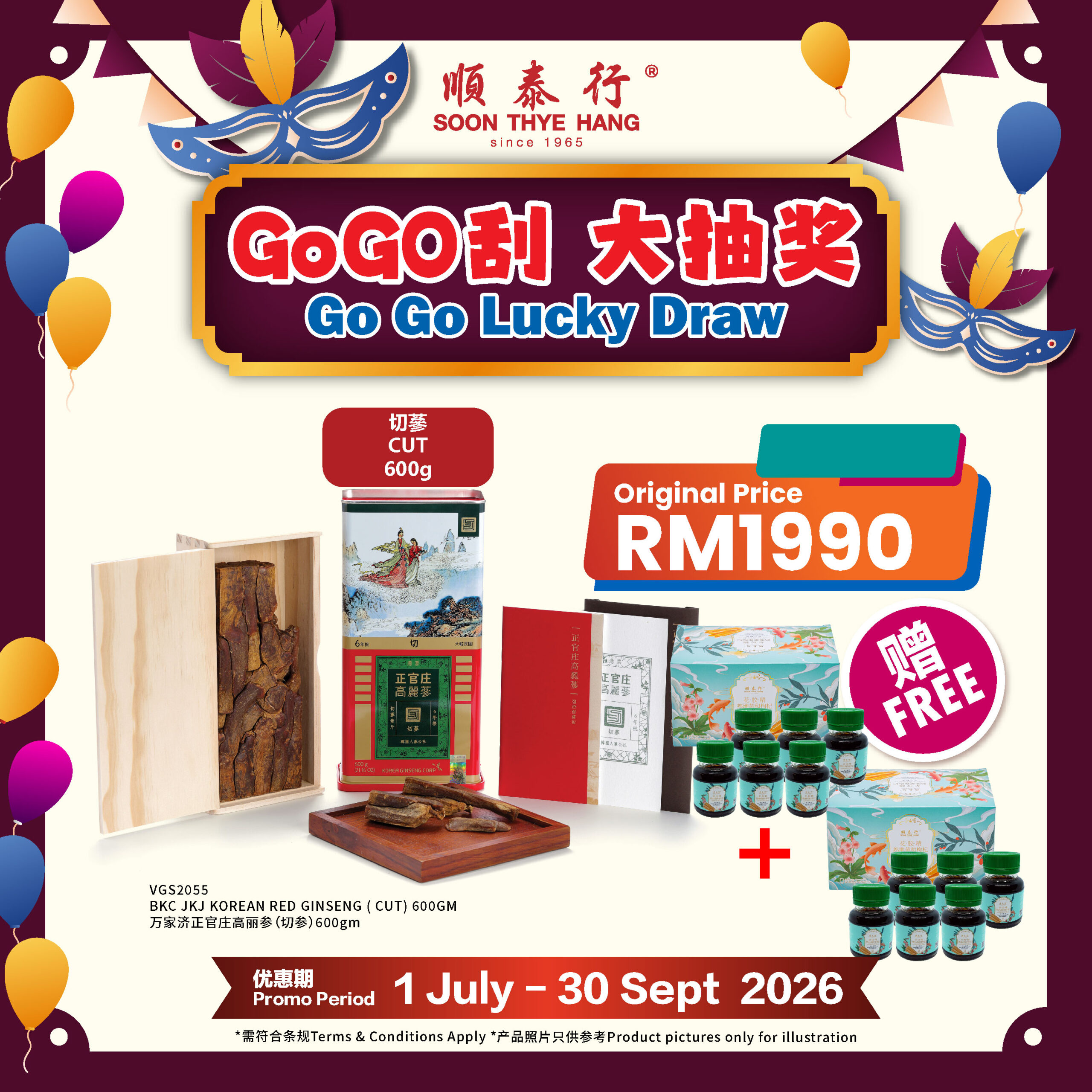 BKC JKJ 万家济正官庄高丽参 (切参)600GM