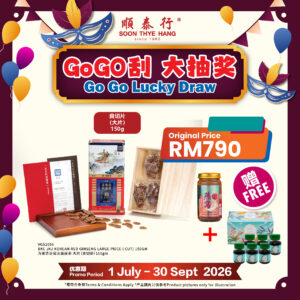 BKC JKJ 万家济正官庄高丽参 大片 （良切参)150GM