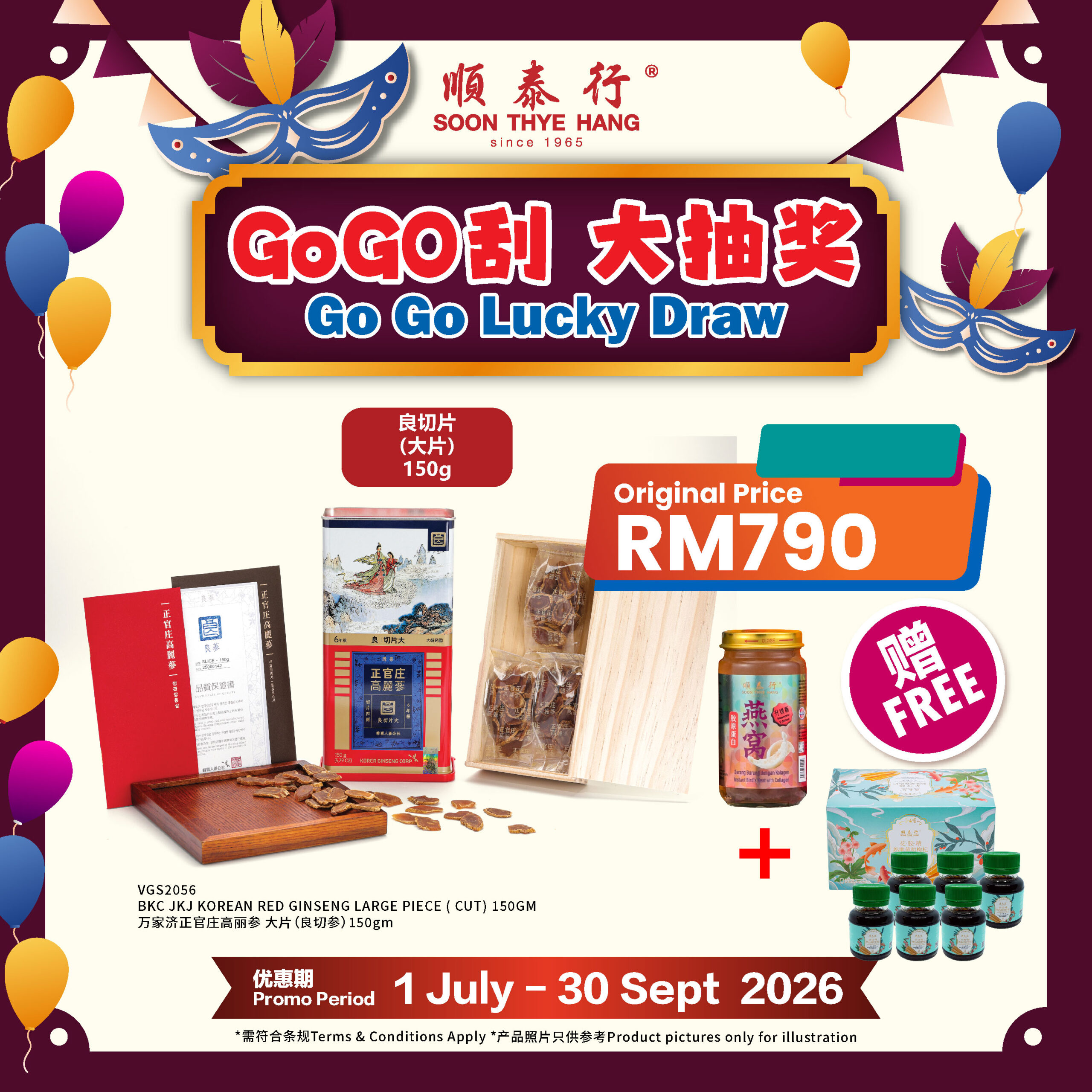 BKC JKJ 万家济正官庄高丽参 大片 (良切参)150GM