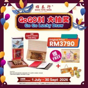 万家济正官庄高丽参 20支 （地参）300GM BKC JKJ Korean Red Ginseng 20'S (EARTH GRADE) 300GM