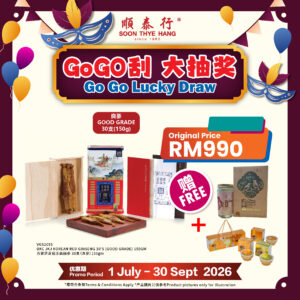 万家济正官庄高丽参 30支 （良参150GM BKC JKJ KOrean Red Ginseng  30'S (GOOD GRADE) 150GM