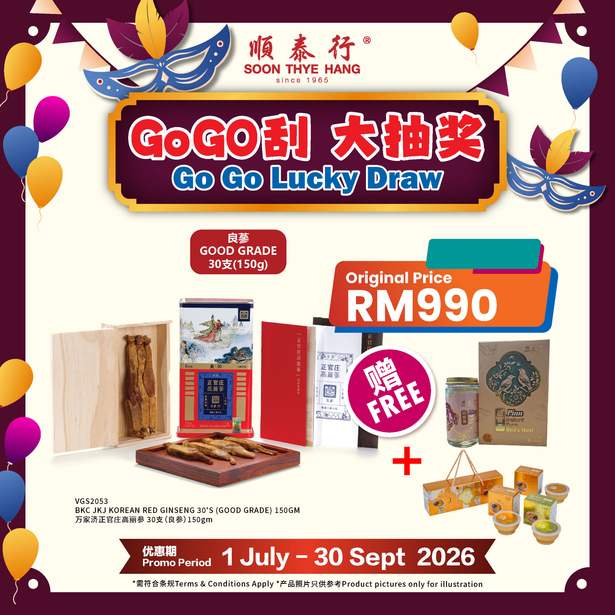 万家济正官庄高丽参 30支 (良参150GM BKC JKJ KOrean Red Ginseng 30'S (GOOD GRADE) 150GM