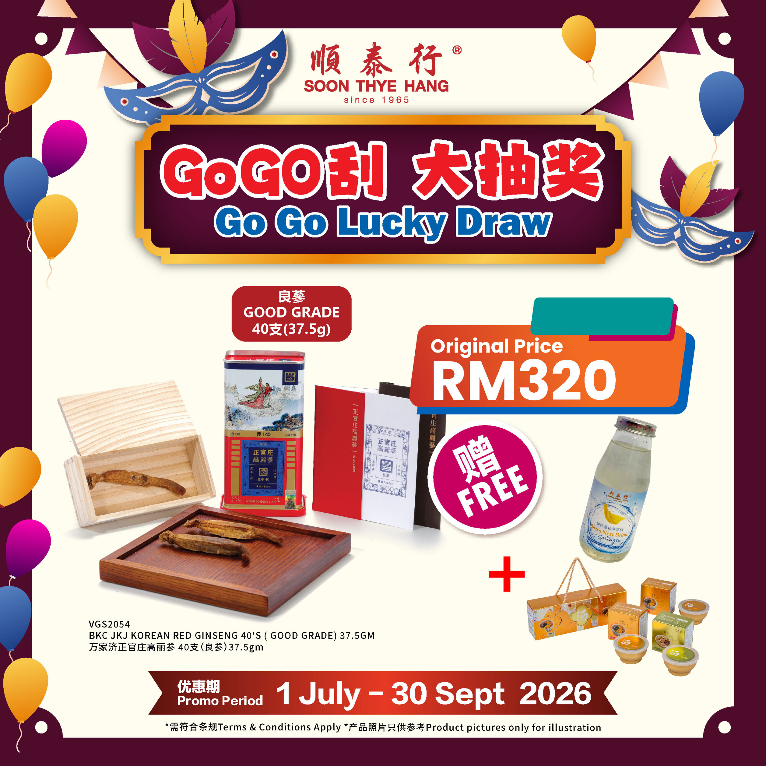 万家济正官庄高丽参 40支 (良参) 37.5GM BKC JKJ Korean Red Ginseng 40'S (GOOD GRADE) 37.5GM