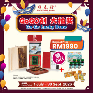 万家济正官庄高丽参  （切参）600GM BKC JKJ Korean Red Ginseng ( CUT) 600GM