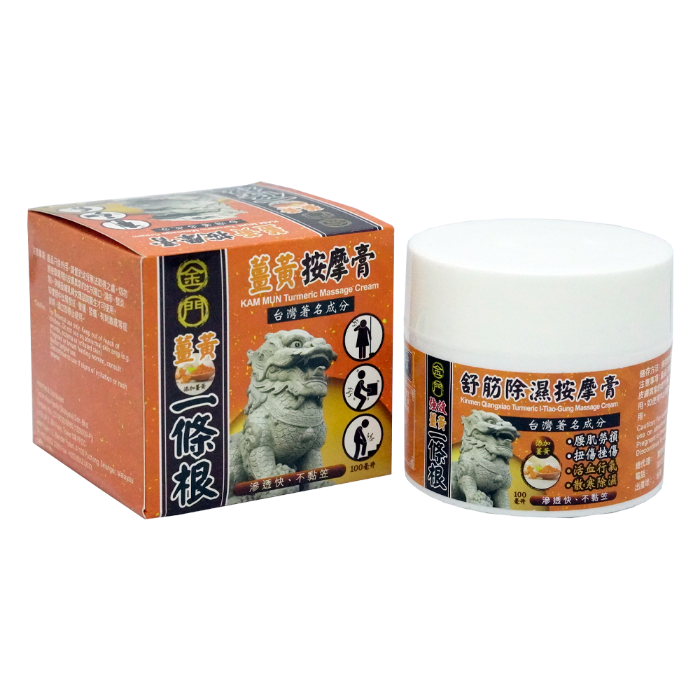 金门一条根精油按摩霜 100ML KINMEN QIANGXIAO 1 TIAO GUNG Massage Cream100ML