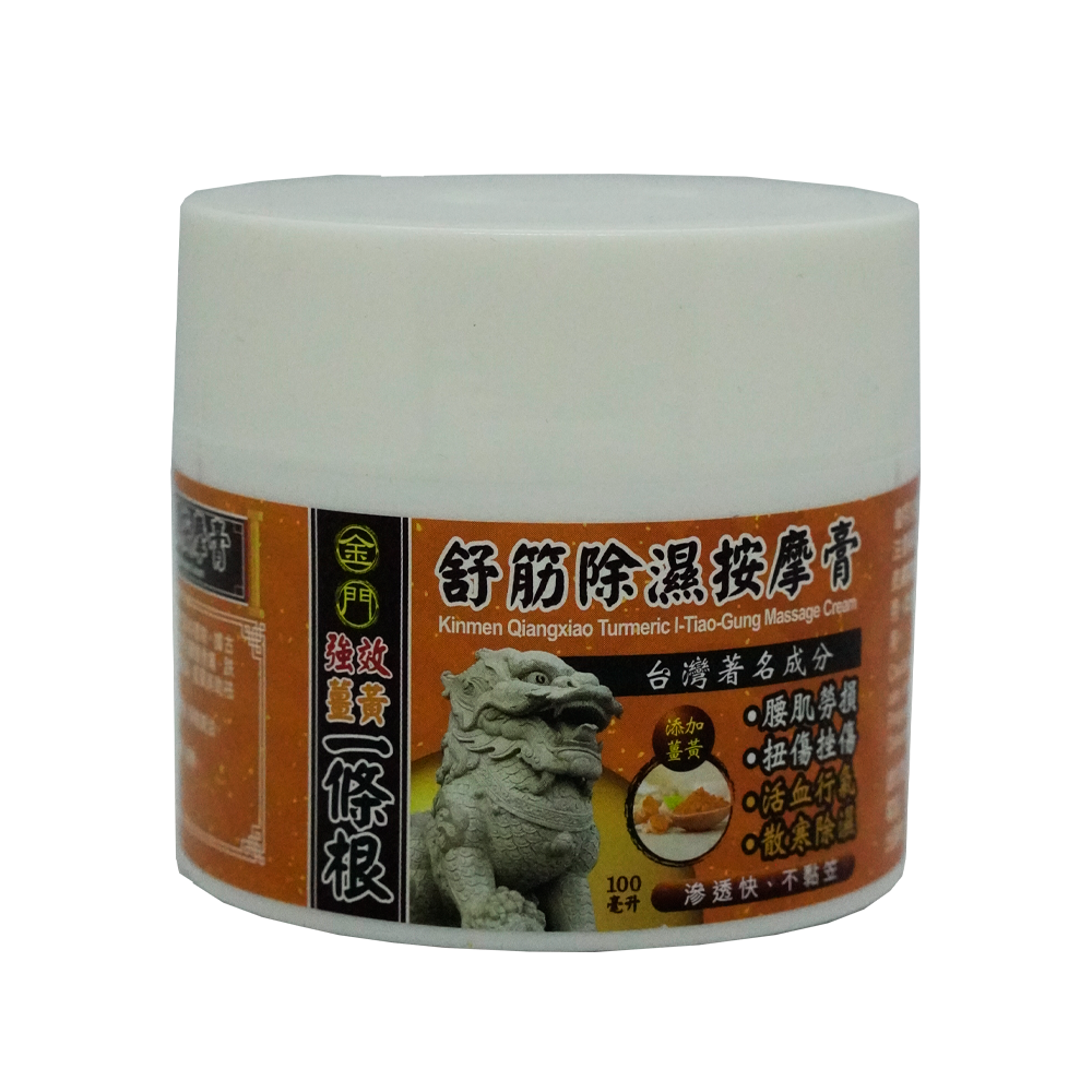 金门一条根精油按摩霜 100ML KINMEN QIANGXIAO 1 TIAO GUNG Massage Cream100ML - Image 2