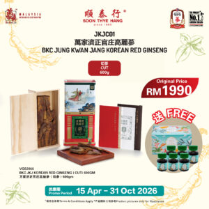 万家济正官庄高丽参  （切参）600GM BKC JKJ Korean Red Ginseng ( CUT) 600GM