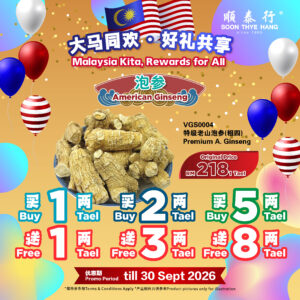 特级老山泡参(粗四)