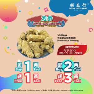 特级老山泡参(粗四)